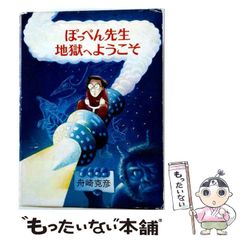 【 初版 第一刷発行 】 星座手帖 草下英明 著 初版 第一刷発行 】 星座手帖 草下英明 著 - メルカリ