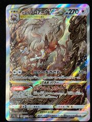 ポケモンカードゲーム ポケカ カスミの元気 SR M5-108 M5 拡張パック