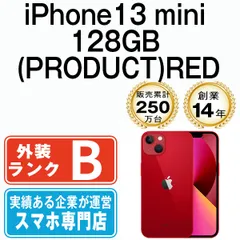 2026年最新】root iphone13 miniの人気アイテム - メルカリ