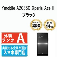 SONY Xperia Ace III docomo 本体 - メルカリ
