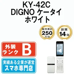 2026年最新】DIGNOケータイ KY-42C ホワイト ドコモ docomoの人気