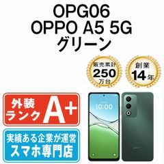 Bランク】OPPO A5 5G グリーン SIMフリー 中古スマホ - メルカリ