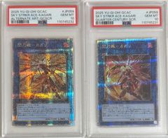 連番】PSA10 ホーリー・ナイト・ドラゴン 究極完全態グレート・モス