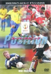 ワールドサッカー スーパーゴール ベストセレクション 250 DVD4枚組
