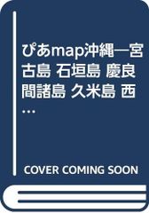 ぴあMap'89 東京圏130エリアカルチャーカタログ 古地図 - メルカリ