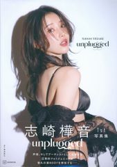 志崎樺音1st写真集 unplugged サイン会特典付き - メルカリ