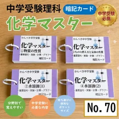 2026年最新】日能研 テスト 3年の人気アイテム - メルカリ