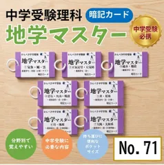 2026年最新】暗記カード サピックスの人気アイテム - メルカリ