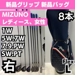 b951 初心者歓迎 ミズノ等レディースゴルフ9本セット※Dr2本