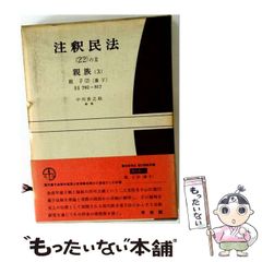 中古】 ルーンの教科書 ルーン文字の世界 歴史・意味・解釈 / ラーシュ