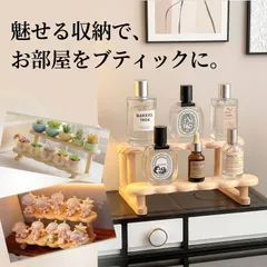 木製 ディスプレイスタンド 2段 卓上 収納棚 香水 コスメ フィギュア 推し活のサムネイル