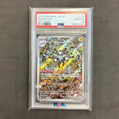 2026年最新】レアコイルar psa10の人気アイテム - メルカリ