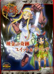 当時品未開封 クイーンズブレイド リベリオン 鋼鉄参謀ユーミル 