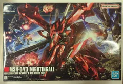 BANDAISPIRITS HGUC 1/144 バンダイナムコ版 ナイチンゲール 240のサムネイル