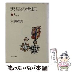 中古】 夏目漱石全集 8 / / - メルカリ