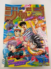 週刊少年ジャンプ 1994年 36.37合併号 - メルカリ