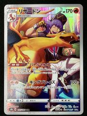 ポケモンカード リザードン CHR VMAXクライマックス 187/184 - メルカリ