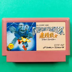 2026年最新】ブライファイター ファミコンの人気アイテム - メルカリ