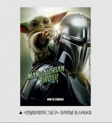 マンダロリアン&グローグー日本最速前夜祭上映限定A3ポスター - メルカリ