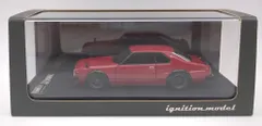 2026年最新】1/43 イグニッションモデル ignition model Nissan