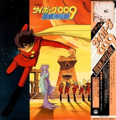 2026年最新】サイボーグ009 レコードの人気アイテム - メルカリ