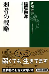 2026年最新】研伸館 強者の戦略の人気アイテム - メルカリ