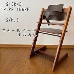 希少＊ストッケ トリップトラップ 木製 ベビーガード 旧型 ナチュラル