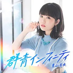 2026年最新】東山奈央の人気アイテム - メルカリ