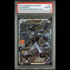 PSA10】ダイゴのメタグロスex SAR 245/193 1枚 - メルカリ