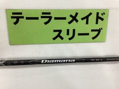 テーラーメイド スリーブ付 ディアマナ WB 63S シャフトのみ＊ FW用