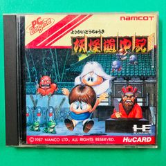 PCエンジン Huカード 妖怪道中記 - メルカリ