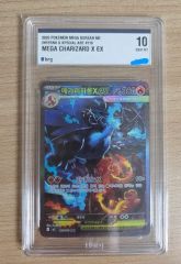 最高評価セット】メガリザードンXex SAR PSA10 & MA ARS10 - メルカリ
