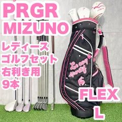 PRGR MIZUNO プロギア ミズノ レディース L ゴルフクラブセット 9本 右 キャディバッグ 大人気 初心者おすすめ かんたん 優しいのサムネイル