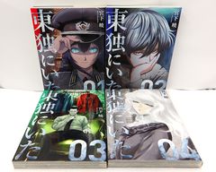 初版】東独にいた 全5巻セット 宮下暁 - メルカリ