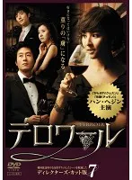 2026年最新】中古 テロワール ディレクターズ・カット版の人気アイテム