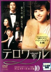 2026年最新】中古 テロワール ディレクターズ・カット版の人気アイテム