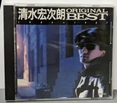 2026年最新】清水宏次朗 cdの人気アイテム - メルカリ