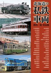 廃線 北海道 興浜南線 SL 記念品 鉄道 国鉄 廃線 北海道 興浜南線 SL 記念品 鉄道 国鉄 - メルカリ