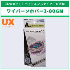 本体セット】ワイバーンホバー2-80GN メタルコート：バイオレット DMM