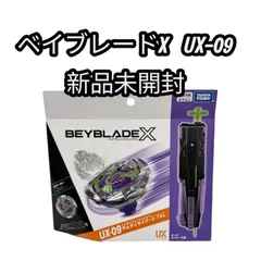 2026年最新】BeyBlade x ux-09 スターター サムライセイバー2-70lの