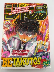 週刊少年ジャンプ 1996年50号 - メルカリ