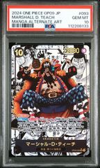 PSA10】モンキー・D・ルフィ(SR){黄}〈ST13-015〉[2nd Anniversary