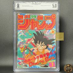 BGS5.0】週刊少年ジャンプ 1989年21号 ドラゴンボール表紙 [1989年05月