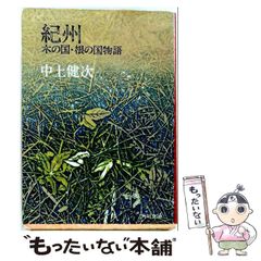 中古】 本能の力 （新潮新書） / 戸塚 宏 / 新潮社 - メルカリ