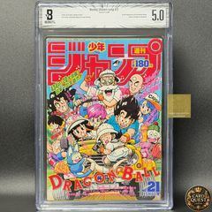 BGS3.5】週刊少年ジャンプ 1994年16号 ドラゴンボール表紙 [1994年04月