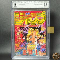 BGS5.0】週刊少年ジャンプ 1989年21号 ドラゴンボール表紙 [1989年05月