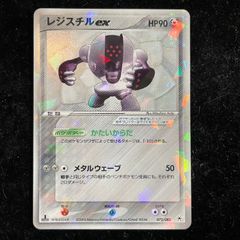 レジスチルex ☆ 第4弾拡張パック とかれた封印 072/083 - メルカリ