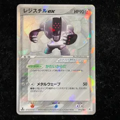 2026年最新】レジスチルexの人気アイテム - メルカリ