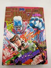 復刻版】週刊少年ジャンプ 1987年1・2合併号 ジョジョの奇妙な冒険 新