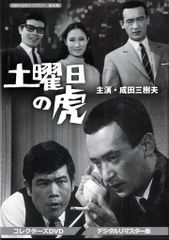 昭和の名作ライブラリー 第151集 手錠をかけろ! コレクターズDVD〈3枚